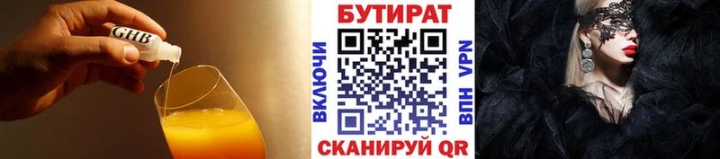 БУТИРАТ буратино  где купить наркотик  Отрадный 