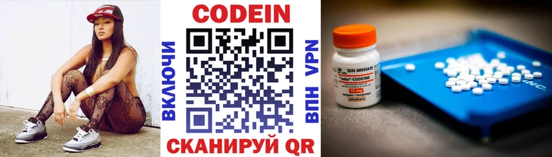 купить закладку  Отрадный  Codein напиток Lean (лин) 