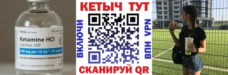 Кетамин VHQ  где найти наркотики  Отрадный 